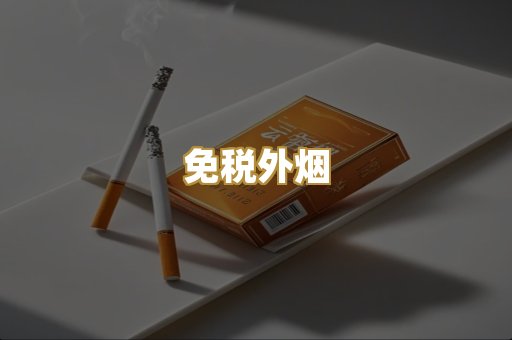 越代爆珠